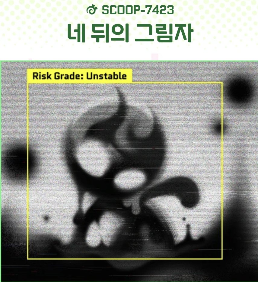 lu_kimu73349's tweet photo. 갑자기 어제 티저에 나온 그림자 쿠키가 이 괴이가 아닐까라는 생각이 들었는데 되게 걸리는건  "개체의 에너지 파장과 행동 양식이 비스트이스트의 ■과 유사하다는 가설이 제기되었으며"라는 문장때문에 와 https://t.co/K0EI71iq7J