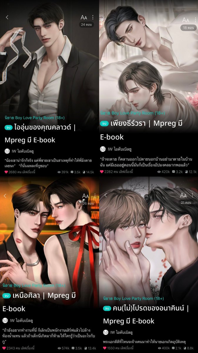 orm0000's tweet photo. ⋆. 𐙚˚࿔ ฝากรีโพสต์ทีนะคะ 𐙚 ̊.𑣲⋆

แจ้งเปิดนิยายให้อ่านฟรี 4 เรื่องเนื่องจากเป็นเดือนเกิดของไรต์ค่ะ 

「 ✦ วันที่ 23 ส.ค. ถึง 31 ส.ค. 2569 ✦ 」
📍: https://t.co/H6vu8tnlFJ

ถึงแม้ว่าช่วงนี้จะหายไปหลายเดือนเลย แต่ก็ขอบคุณนักอ่านทุกคนมาก ๆ เลยนะคะที่คอยสนับสนุนมาตลอด ⋆˙⟡ 

#แนะนำนิยายวาย