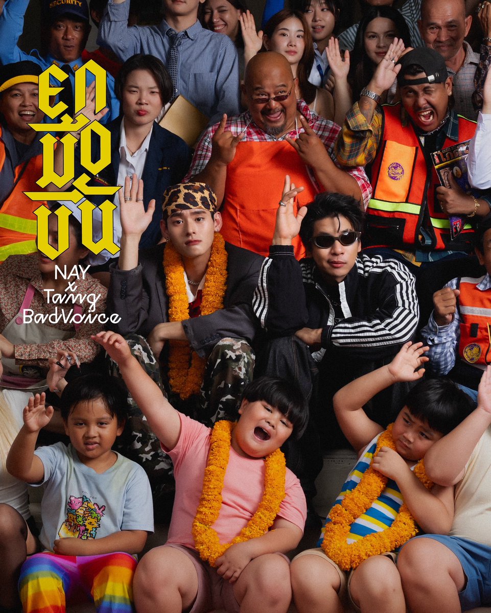 LookAround_TH's tweet photo. “เน PERSES” จับมือ “TangBadVoice” ปะทะแร็ปสุดกวน! ถ่ายทอดเรื่องราวรอบตัว ใน NAY x TangBadVoice - ‘ยกมือขึ้น’

🔗 https://t.co/FGYlqzaURi

#ยกมือขึ้น_NAYxTangBadVoice #NAY_PERSES #tangbadvoice #PERSES_UNCENSORED #PERSES_TH #GNEST

“สวัสดีครับพ่อแม่พี่น้อง…” เตรียมยกมือให้พร้อม เพราะ “นายณรัณ นอนน้อย พรรคเพอร์เซส” ขอเปิดนโยบายฉบับตัวตึง! เบิกตัว เน – ณรัณ วิกัยรุ่งโรจน์ สมาชิกวง PERSES ออกมาปล่อยของโชว์สกิลแร็ปแบบจัดเต็ม! นำเสนอผลงาน NAY x TangBadVoice - “ยกมือขึ้น” อีกหนึ่งผลงานภายใต้โปรเจกต์ PERSES ‘UNCENSORED SOLO PROJECT’ ที่เปิดพื้นที่ให้สมาชิกทั้ง 5 คน ได้เลือกนำเสนอความสนใจ และความถนัดของตัวเองผ่านผลงานเพลงในรูปแบบที่แตกต่างกัน