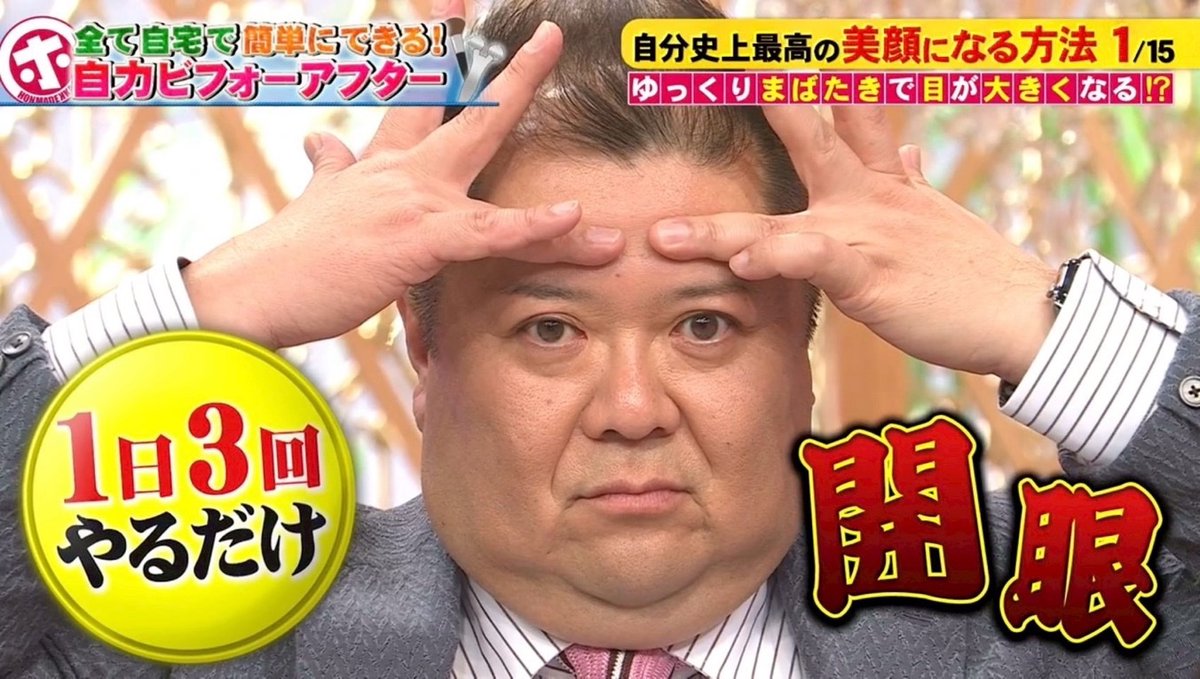 pokopoko_wonaka's tweet photo. まってこんなに簡単に目の大きさ変わるのやばすぎる‼️別人級に変わってるから整形疑われそうwww https://t.co/1MsRF0Wumi