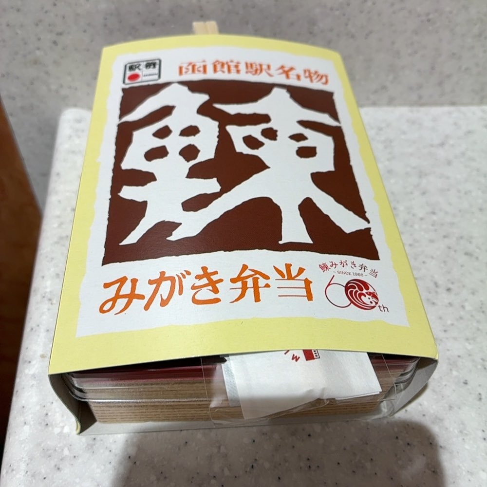 coyabu's tweet photo. 鰊みがき弁当/函館

東京駅で購入。弁当の制約を、上手く良さに変えてるのが素晴らしいですね。
見た目も渋くて格好良い。 https://t.co/8gJLjH5SzB
