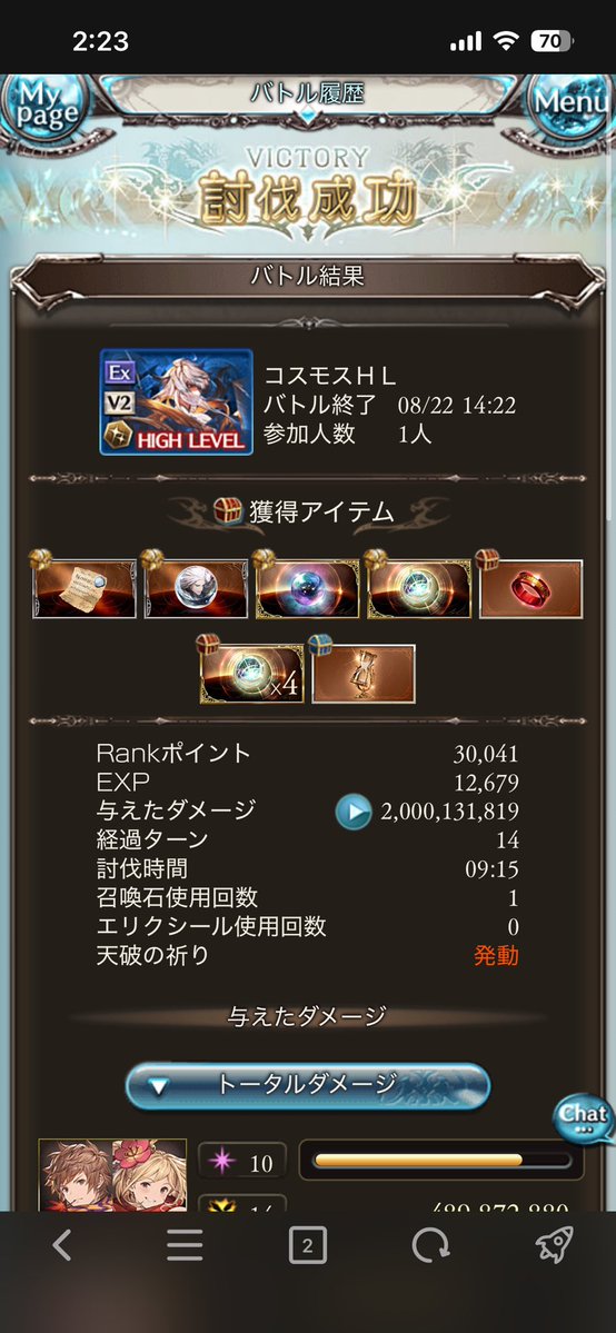 na_NJNJ's tweet photo. 復帰して数日で、ヒヒや砂がドロップしたけど、ドロップ率が上がったとかないよな https://t.co/k5mpYXbZ9e