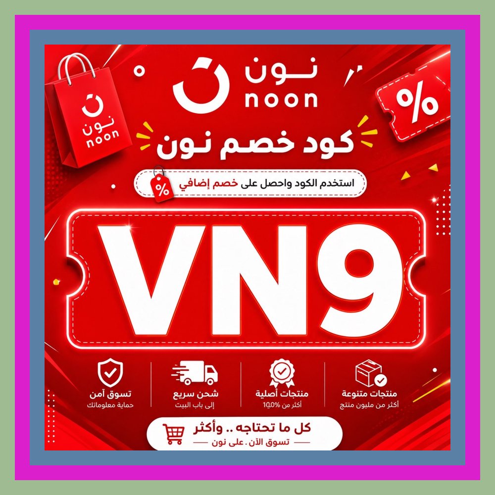 edineia57's tweet photo. 📗🔄 هل راجعت طلبك القديم على نون؟ ممكن تلاقي نفس المنتجات عليها عروض مختلفة، ومع كود خصم نون VN9 وكوبون تعرف أفضل وقت للشراء — الحكمة: الماضي أحيانًا يعلمك متى تشتري.
Liverpool https://t.co/bz16tMAbKn