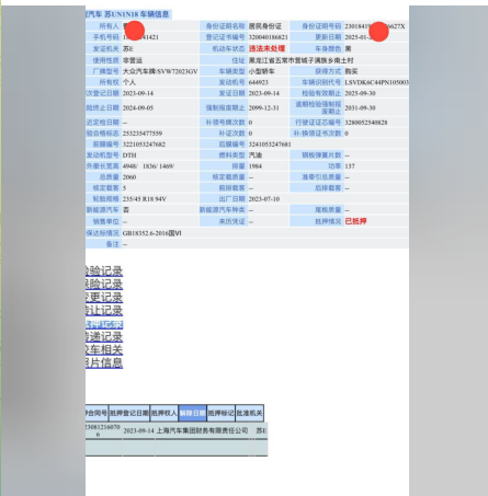 lal_achra's tweet photo. 🚫车抵记录 

业务名称:抵押记录
提供资料:车牌号
查询结果:车辆抵押状态
出单时间:当天/隔天 https://t.co/Xl6du7Sc6C