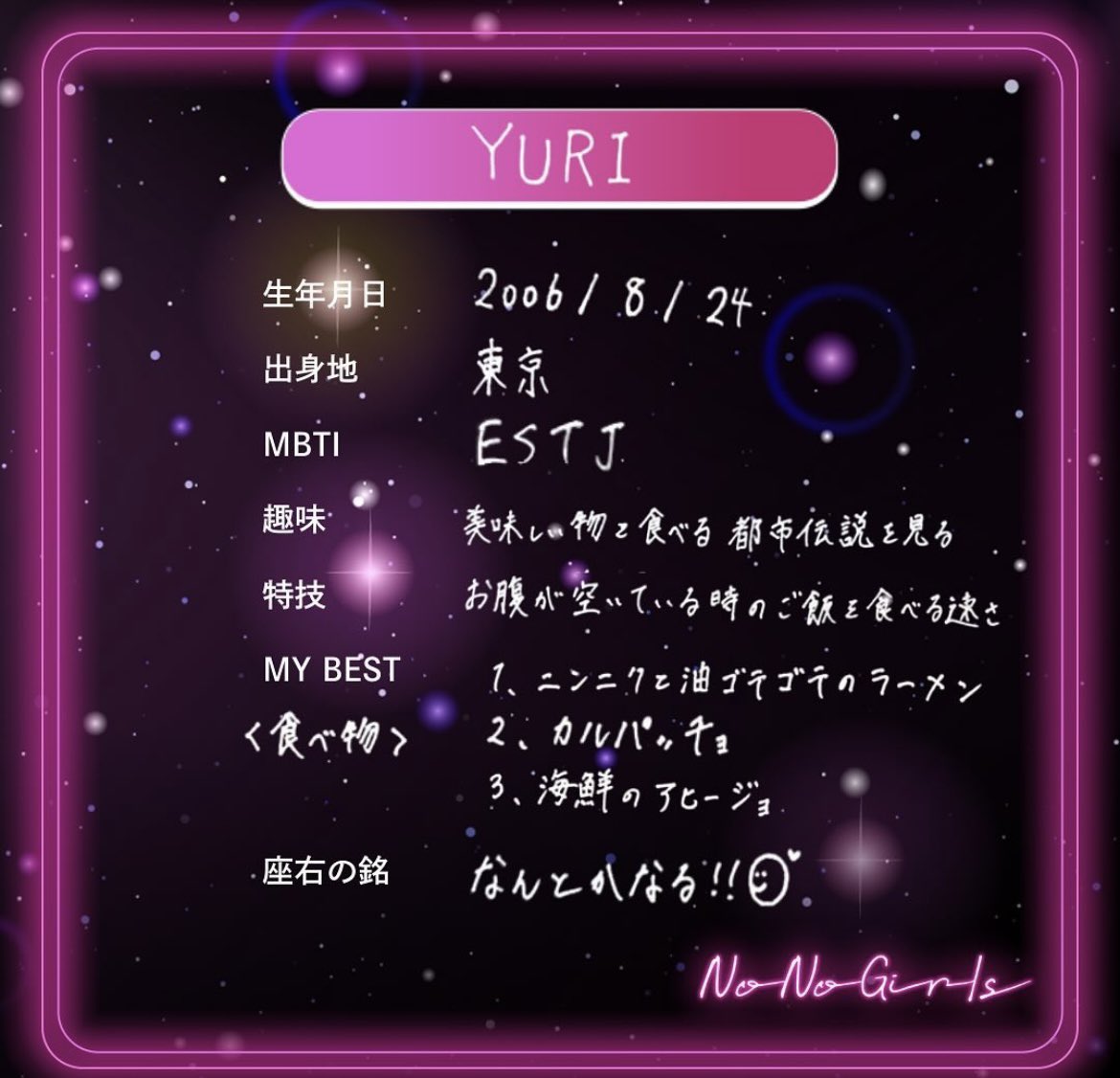 somenkoko12's tweet photo. ノノガ時代のプロフィール！！
今改めて見ると「確かにそうだったわ！」みたいな部分が沢山あっていい...🫠 みんな大好き！
MAHINAは特技、肩揉みなのね笑
※MOMOKA、KOHARU、MAHINAはリプ欄！ https://t.co/YrFL0aogwA