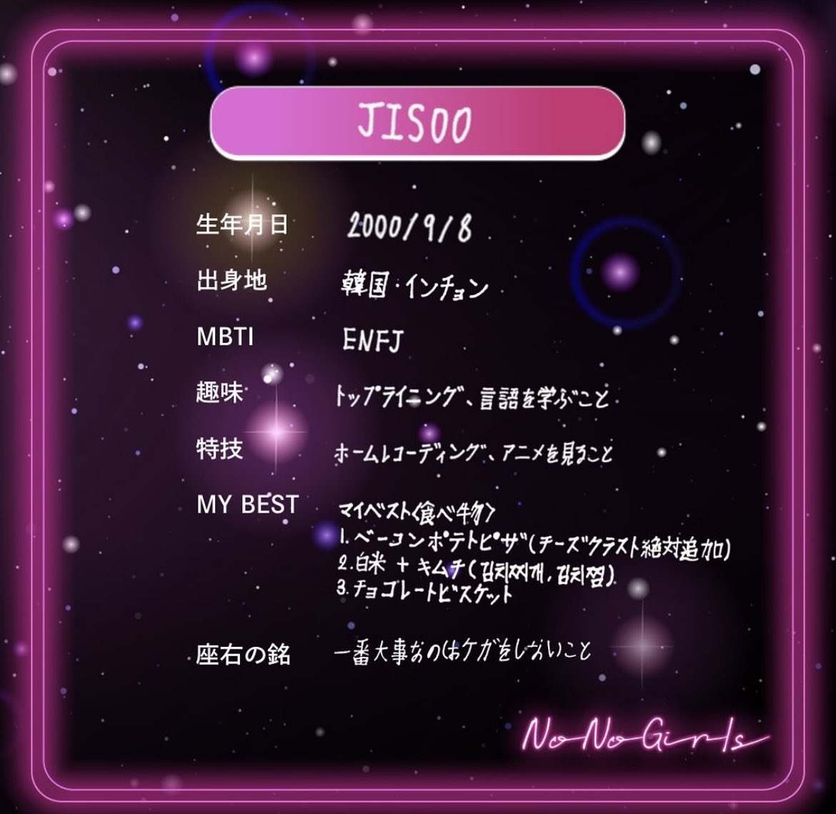 somenkoko12's tweet photo. ノノガ時代のプロフィール！！
今改めて見ると「確かにそうだったわ！」みたいな部分が沢山あっていい...🫠 みんな大好き！
MAHINAは特技、肩揉みなのね笑
※MOMOKA、KOHARU、MAHINAはリプ欄！ https://t.co/YrFL0aogwA