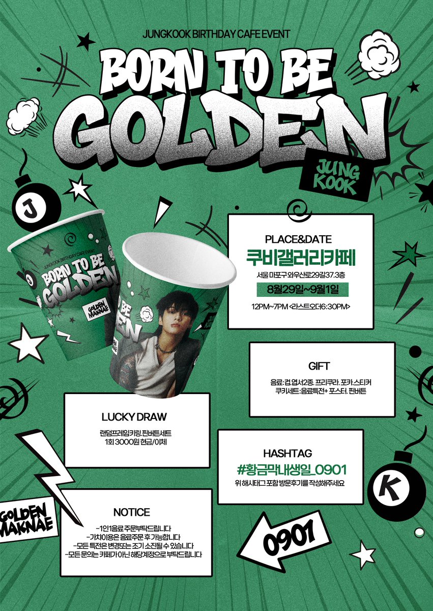 901GOLDEN901's tweet photo. 𝗕𝗢𝗥𝗡 𝗧𝗢 𝗕𝗘 🅖🅞🅛🅓🅔🅝 

𝗝𝘂𝗻𝗴 𝗞𝗼𝗼𝗸 𝗕𝗜𝗥𝗧𝗛𝗗𝗔𝗬 ⓿❾⓿❶

🎤 쿠비카페 ᴷᴼᴼᴮᴵ ᶜᴬᶠᴱ
🎤𝟴.𝟮𝟵 - 𝟵. 𝟭 

#황금막내생일_0901
해시태그 이벤트

* 프레임키링 가챠

#BTS #JUNGKOOK #��국 
#26정국데이 https://t.co/R18m51gb19