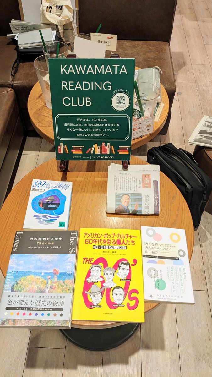 KC_kcexcel's tweet photo. 【第12回 #KRC #読書会】
本日はご参加いただき、誠にありがとうございました😌
初参加の方も交え、様々なジャンルの本から話が広がっていきました📚
次回開催は【9月19日(土)10時30分~】を予定しております。ご参加お待ちしております😌 https://t.co/Qs2FGEs1tP