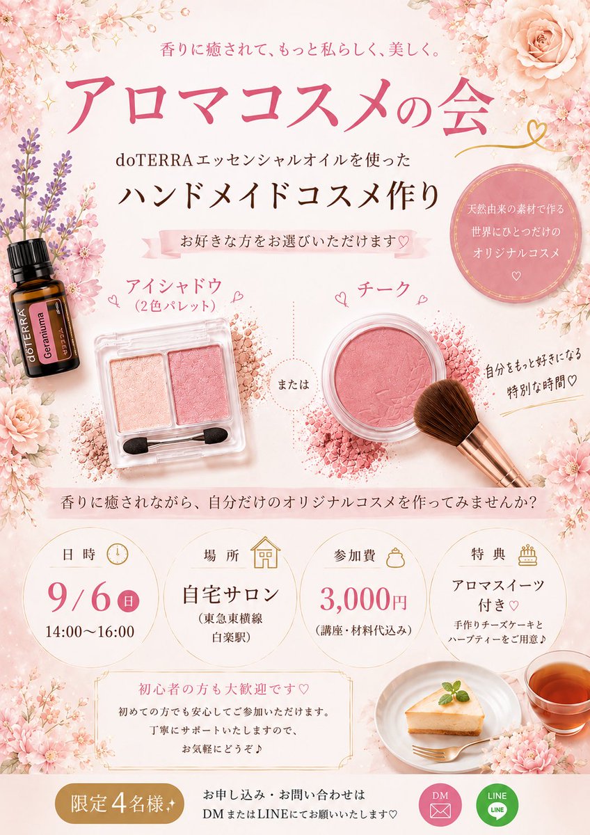 akimaruk41's tweet photo. 「自分で作れるの!?」って言われる
アイシャドウやチーク

香りにも癒されて使うたびに気分が上がる

先日はブルー×グリーンのアイシャドウを作られた方も💙💚

リクエストをいただき
アロマコスメの会を開催🌸

「可愛い♡」「綺麗になりたい♡」よね

気になる方がいたら、ぜひ一緒に作りましょう🥰 https://t.co/70npZ0YF1F