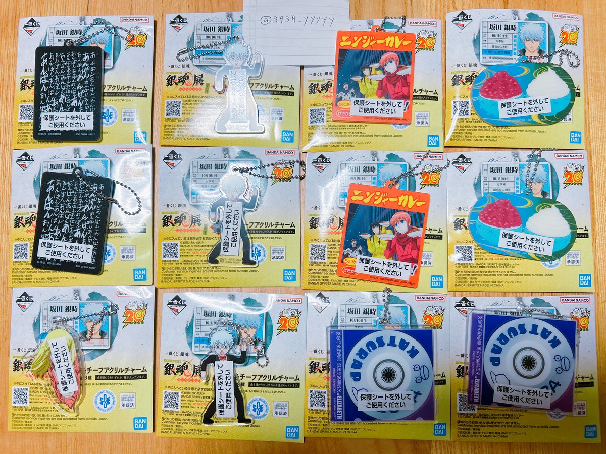3939_yyyyy's tweet photo. 譲渡 一番くじ 銀魂 ～はたちのつどい～ その弐 

譲 G賞、H賞、I賞

求 定価+送料

プロカ確認後にお声がけください！ https://t.co/0oBHMOdQyN