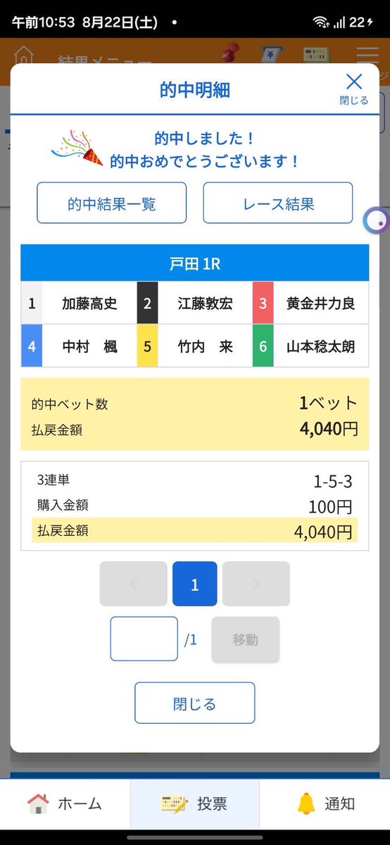 captain_002boat's tweet photo. 戸田9R  また万舟狙い🏆㊗️🏆

戸田5R🎯【超特大砲】
7830×10=78300

戸田6R🎯
930×10=9300

戸田7R🎯【特大万舟】
30190×3=90570

戸田8R🎯【特大砲】
2020×15=30300 https://t.co/0MJ2Q1zB6f