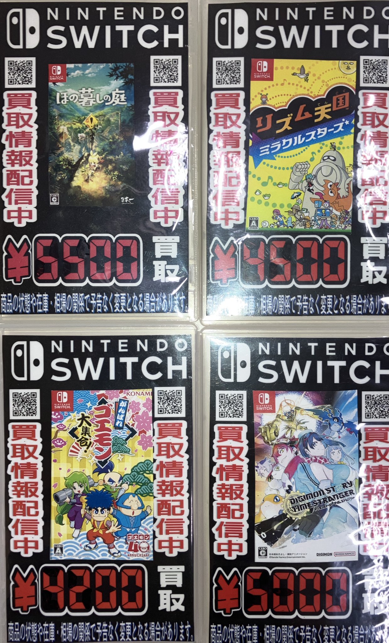 お宝市番館 倉吉店【Game】 on X: 
