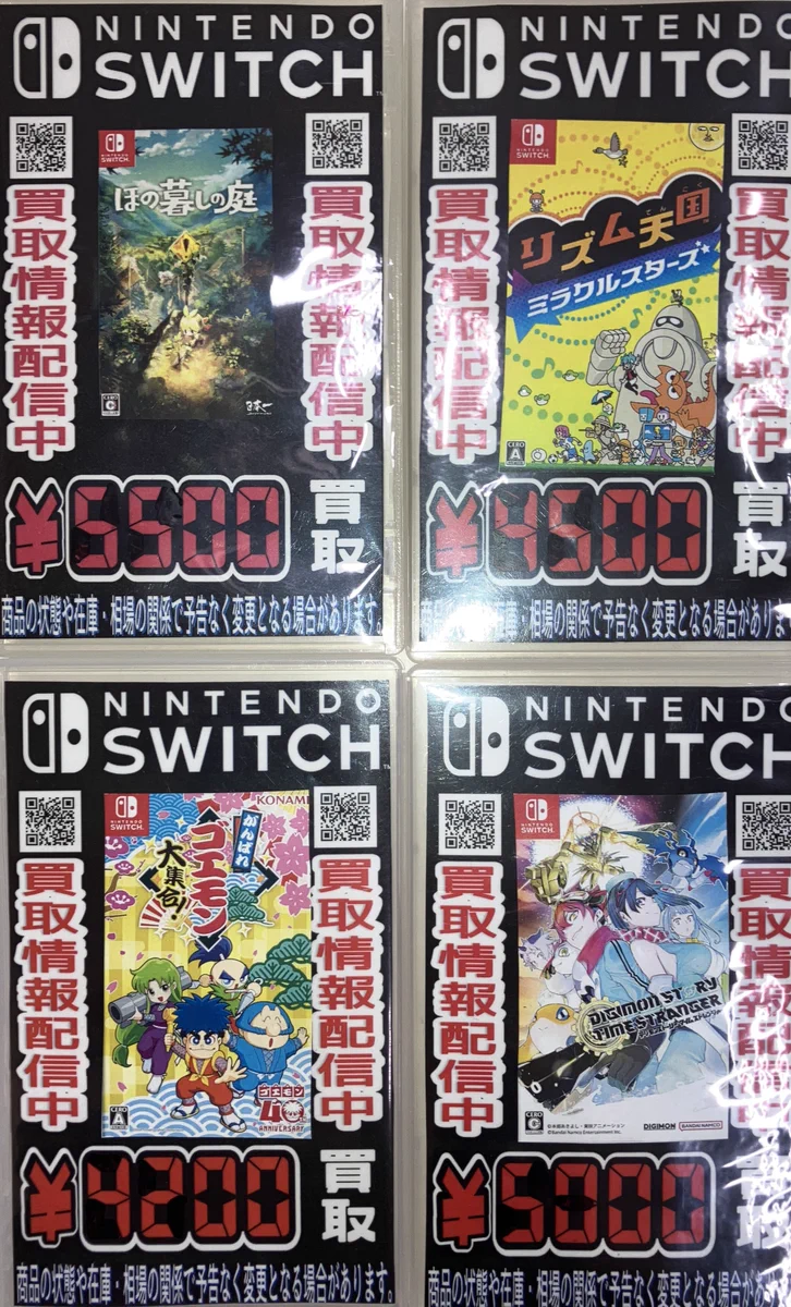 お宝市番館 倉吉店【Game】 on X: 