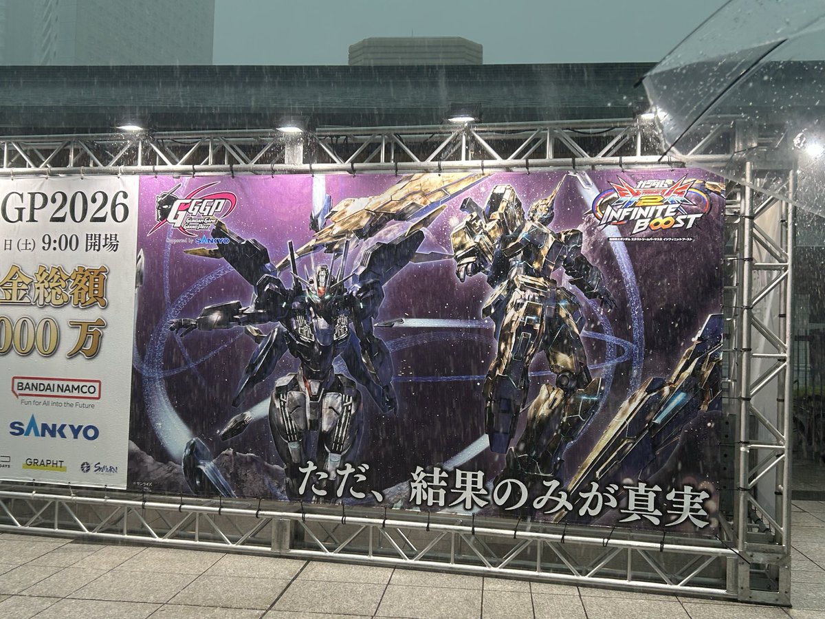 with_aldente's tweet photo. 土砂降りだけど国技館きちゃ https://t.co/93fi3JOb85