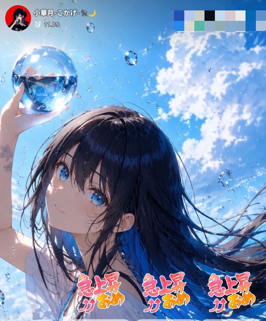 kokage_sing's tweet photo. 急上昇！プラ2！
ありがとう！🙏✨ https://t.co/ft31UmEnap