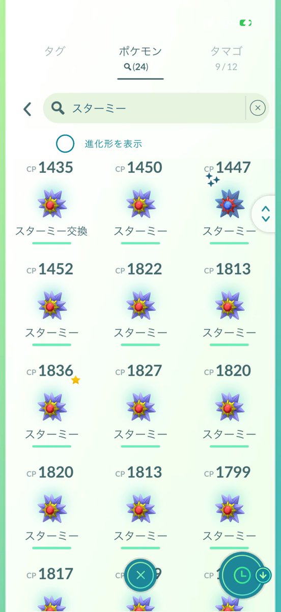 wtj5aces's tweet photo. 今回のポケゴー無事終了☑️

スターミーの色違いは
2体引けた https://t.co/uKniC3TbLq