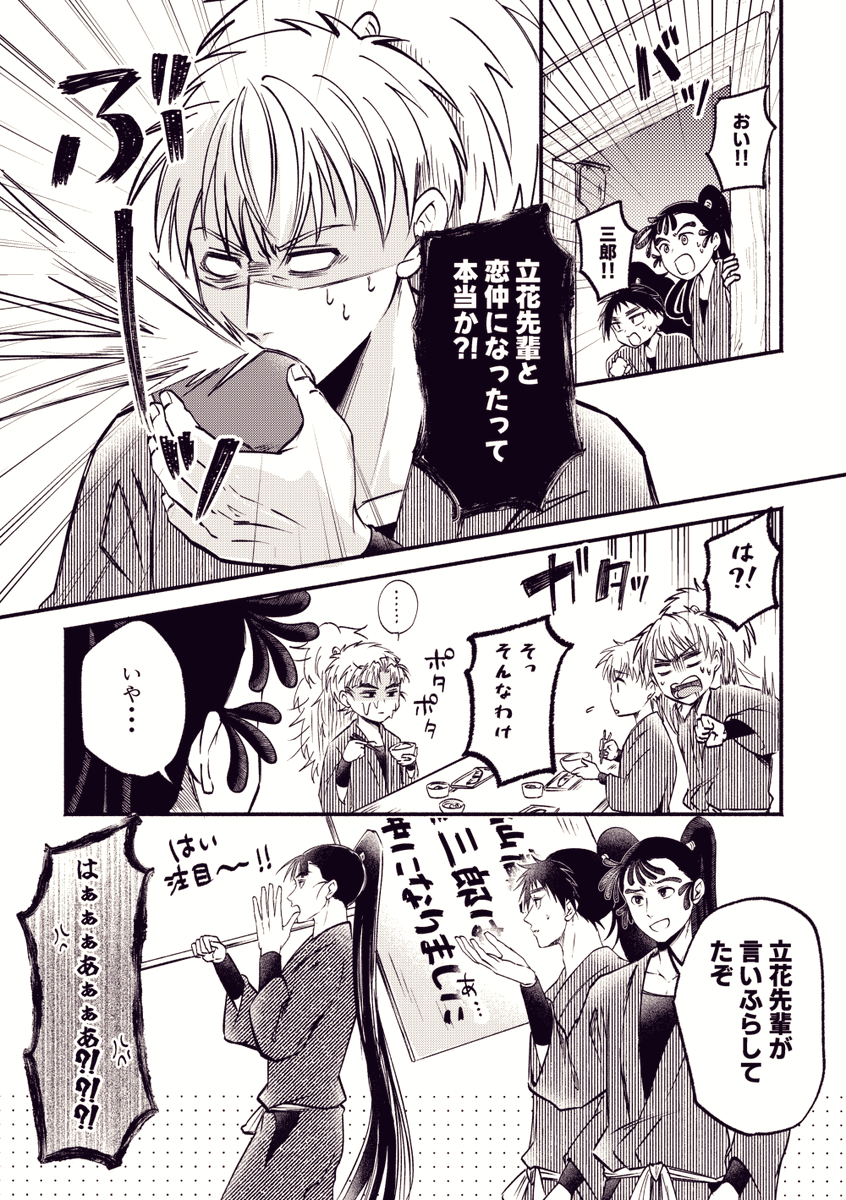 nakabirth4's tweet photo. 9/13 新刊サンプルです。(1/5)
※ツリーに持込部数アンケートと通販情報あります。

同室愛がデカくて重い
ビジネスライク仙鉢のお話です。

自分の好きな
ビジネスライクな仙鉢を
たくさん詰め込みました！！！！！！！ https://t.co/8gLYYyIO0k