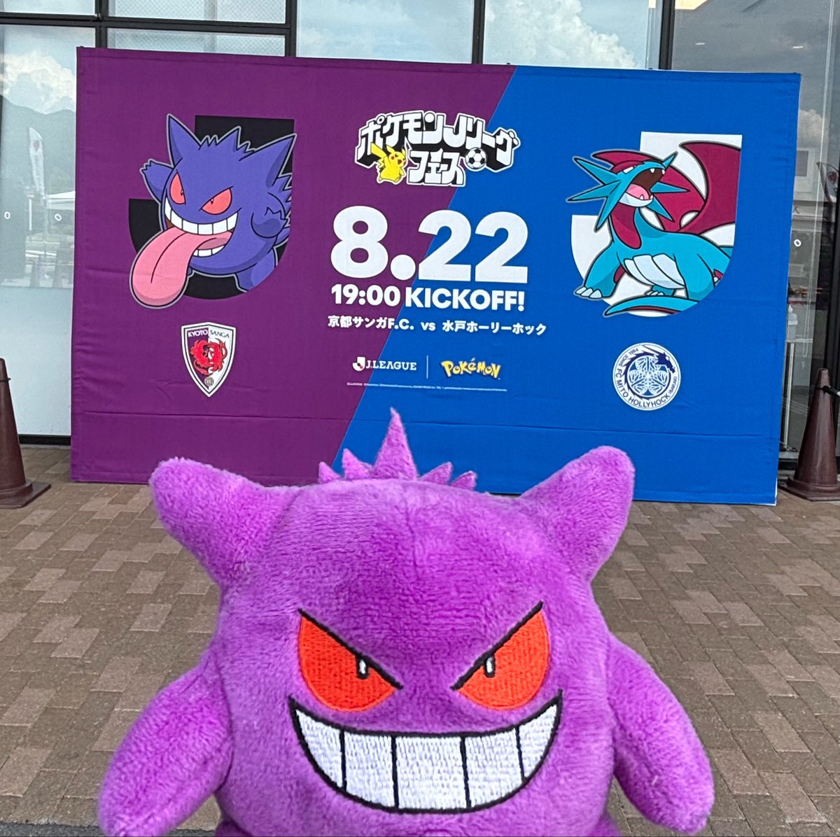 NightValley_'s tweet photo. サンガスタジアム！
サッカーの試合観るのは小6ぶり
今回はゲンガーVSボーマンダ https://t.co/rHHN9unTbl