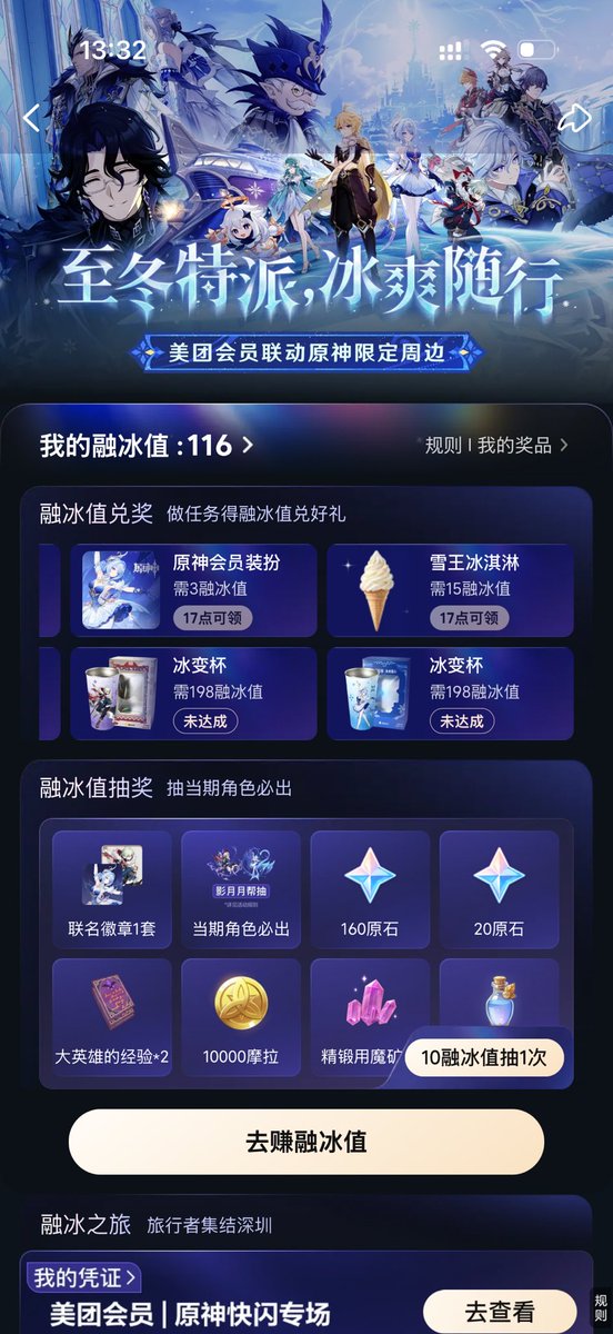Chan2004Re17466's tweet photo. 奥黛塔的低温变色杯 快要得到了
#原神 https://t.co/1AgpkIGX1f