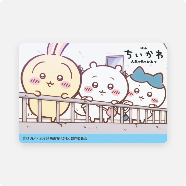 chiikawa_nazo's tweet photo. ＼24時間券を持って冒険に出よう！／

ちいかわたちを探すには東京メトロ内を24時間自由に乗り降りできる24時間券がおすすめ！

『映画ちいかわ』オリジナルデザインの24時間券がオンライン販売中です！

購入はこちら👇
https://t.co/oWG85FIqmn

#映画ちいかわ #ちいかわさがしてます https://t.co/q9M7idP24D