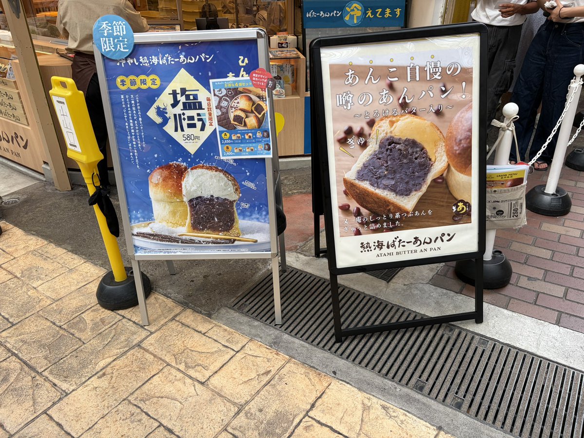 0Koukin's tweet photo. 塩バニラあんぱん美味しかった https://t.co/NS6PR7lGGY