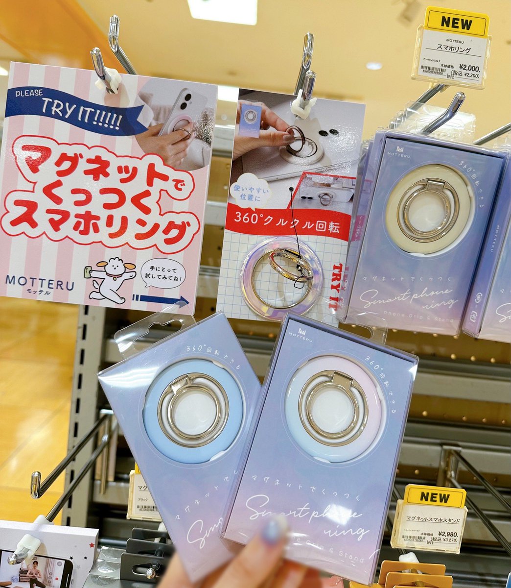 LOFT_CHIBA's tweet photo. ＼着脱簡単！便利スマホグッズ📱／
マグネットタイプで付け外しが簡単な #スマホリング を種類豊富にご用意いたしました！

360°回転して使い易い位置にできるタイプや、壁に貼って自撮りもできる3WAYタイプなど、ぜひ店頭でご覧くださいませ🙌

◾️バラエティ雑貨売場
※在庫は変動いたします
#MOTTERU https://t.co/UCzHRljjP4