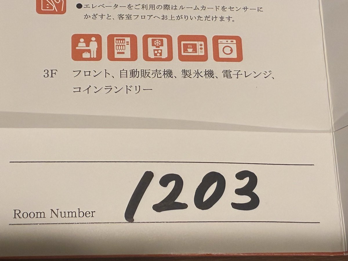 Shingen_1203's tweet photo. 信玄しゃんに会いに���ってきたよーー🫶本当は先週行きたかったんだけど、私も花屋さんの予定が合わなくて😭
最近泊まったホテルの部屋番号が信玄しゃんの誕生日で嬉しかったよ🎊🔆 https://t.co/Q86bhtacMz