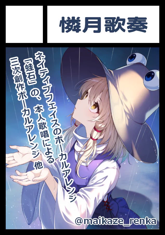 沙紗飛鳥🐥秋例に14a (@asuka_sasa) / X