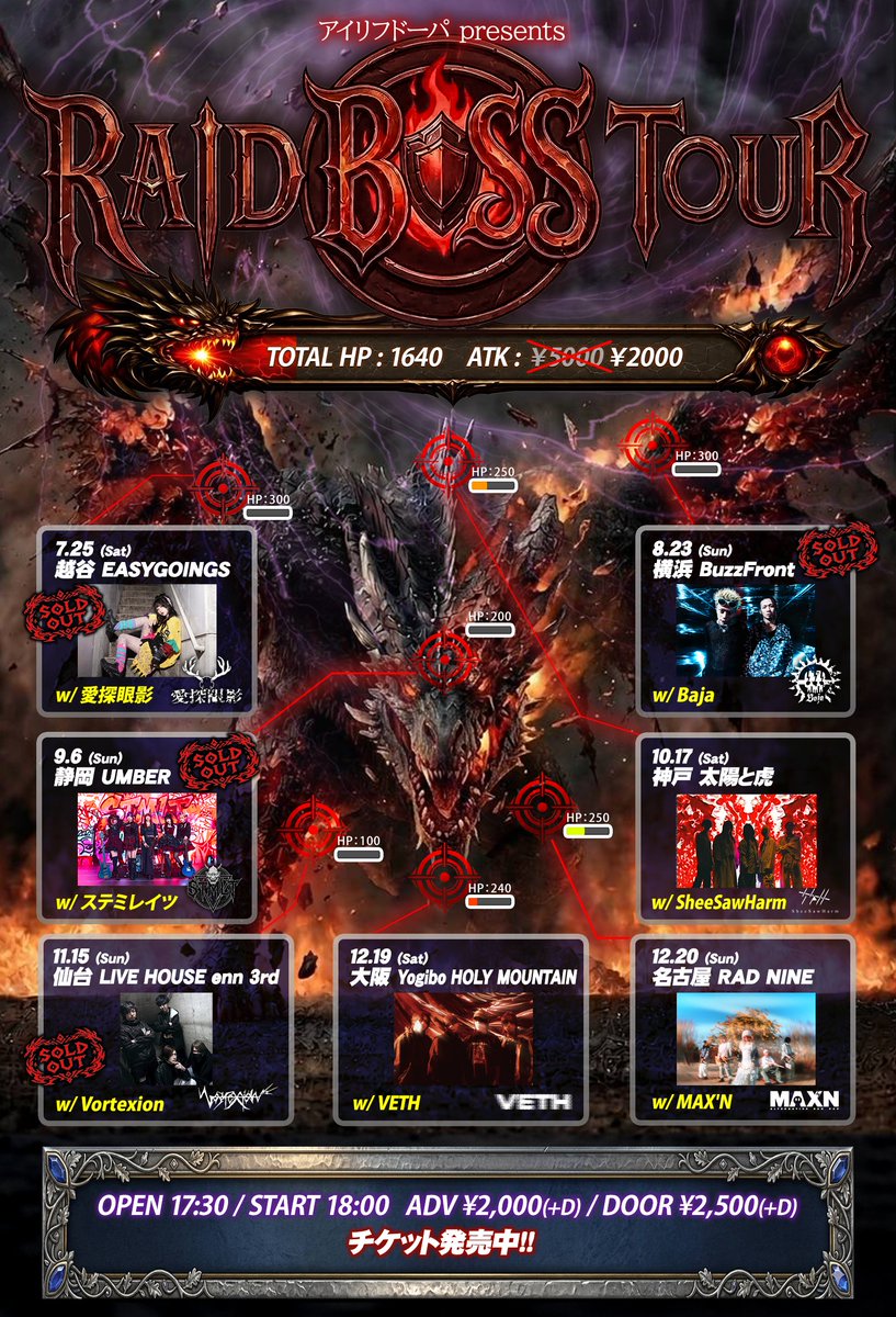 AILIFDOPA's tweet photo. 【⚔️🐉 明日は横浜レイドボス！🐉⚔️】
2026年8月23日(日) 横浜BuzzFront
アイリフドーパpre「RAID BOSS TOUR」

w/Baja

チケットSOLD-OUT🎉🙇‍♀️
※当券の有無は明日会場と協議してお知らせします。

先行物販は16:00~1h程度実施(キャッシュレスOK)
クロークは開場後受付¥500 

です！ https://t.co/H5oFATUDil