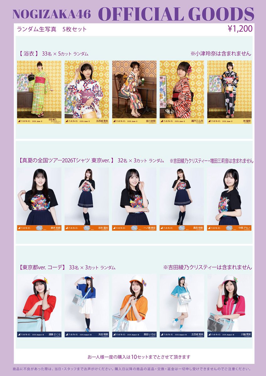da____tore's tweet photo. 乃木坂46 真夏の全国ツアー2026 
生写真　代行　in神宮

譲）　スペシャル8まで
　　15周年✖︎
　　その他20まで

求)定価+代行費※要相談

※現金で現地手渡しor郵送（現地優先）

お気軽にリプ、DMにてご相談
お待ちしてます🙇 https://t.co/wXAovQ66Rf