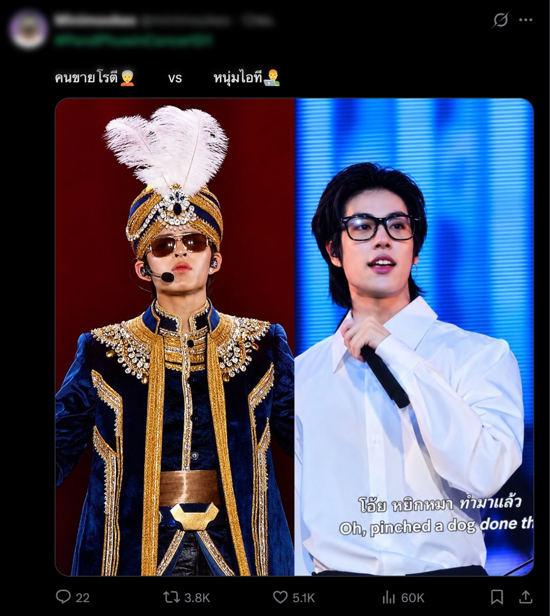 DindinHyu's tweet photo. แฟนคลับบอกคนขายโรตีอะคับ😳 https://t.co/ahUtpRnfzM