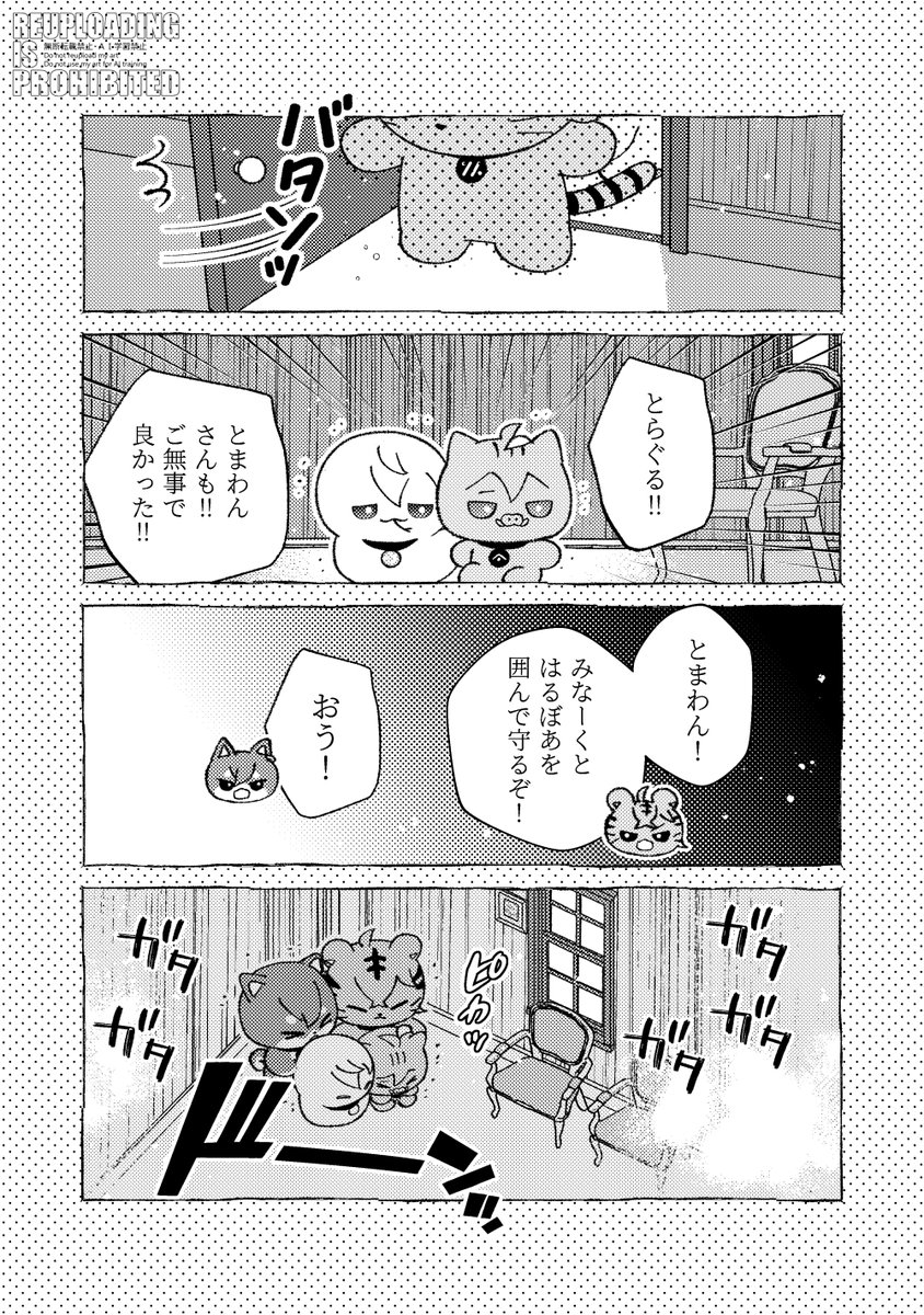 doki2honey's tweet photo. 新刊サンプル④ https://t.co/m0Fq4jZFlG