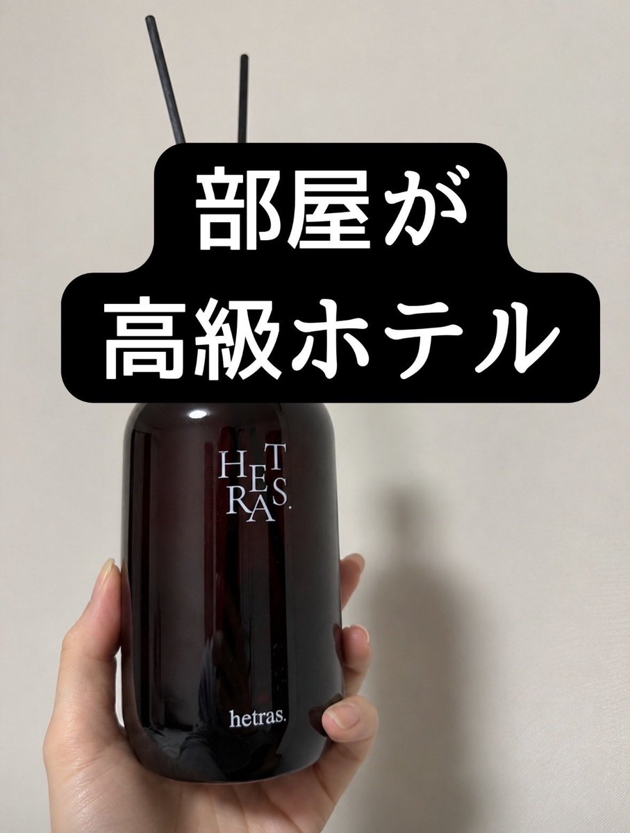 otoshidesu13's tweet photo. これで全身が高級ホテルの香りになります...4選 https://t.co/WPd0D7Kv1p