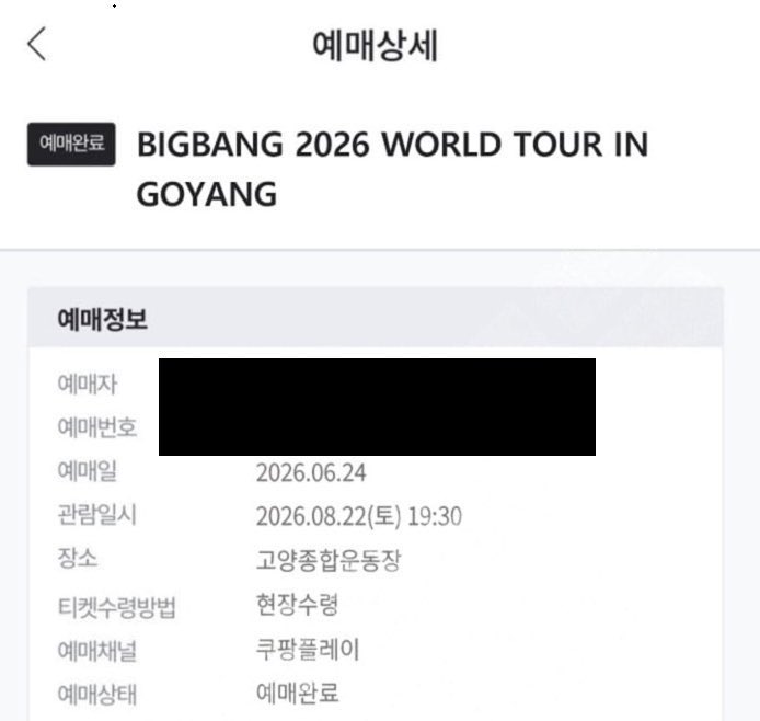 i8cbj5's tweet photo. 빅뱅 20주년 콘서트 뱅콘 티켓 양도
BIGBANG 2026-2027 WORLD TOUR < XX : COSMOS >

8/21
S2구역-마감❌
W0구역-마감❌

8/22
F4구역 2열 2연석 (티포28)
F9구역-마감
E4구역 2열 (티포28)

8/23
S2구역 입장번호1N (티포31)
F9구역 3열 2연석 (티포28)
E3구역 1열 (티포27)

단석 양도 가능⭕️ https://t.co/kFgOqSjD1Z