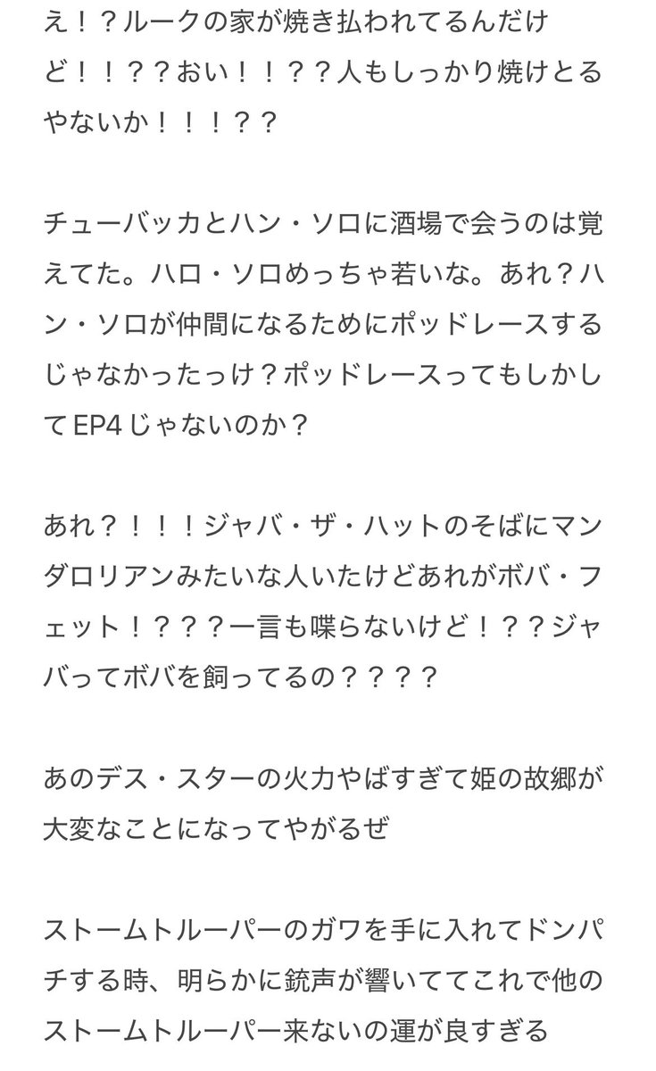 nasuten_uma's tweet photo. 父から借りたDVDでスターウォーズ本編エピソード4見ました！

1番面白かったのは、序盤にルークの家を燃やして消したベイダーが終盤で自分の帰る家が跡形もなく爆散して消えたところです！

（4/5） https://t.co/y308MLbyLz