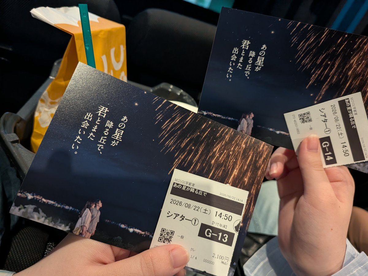 ramuchides4's tweet photo. 観にきた✨
ハンカチも準備ＯＫ✨ https://t.co/QbTp0EbCvQ