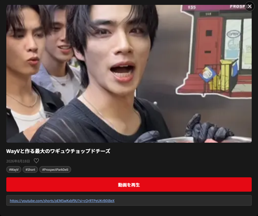 XD_FLIX0808's tweet photo. 📣Newly added              

Hamza Saabさんの路上インタビューに突然（！？）
出演した動画やProspectParkDeliさんのチャンネルで巨大和牛チーズバーガーを作るShort動画も追加しています

https://t.co/CRpu3DcOu0 

#WayV #威神V #XIAOJUN #鸢 #WayV_VisionWings https://t.co/sJmONU0rjr