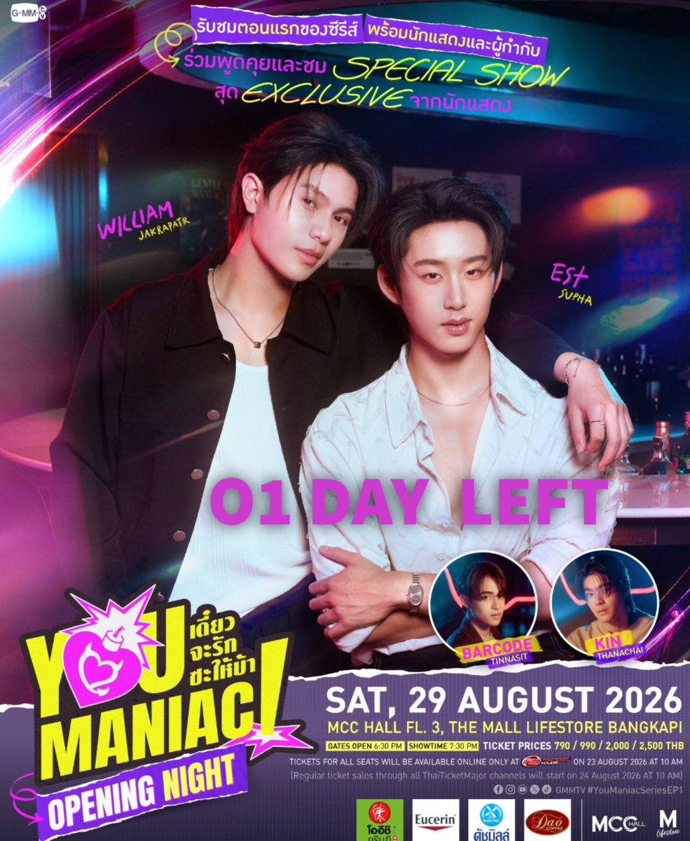 loving_fictions's tweet photo. 《 #YouManiacSeries #WilliamEst 》

❤️‍🔥TICKETS AVAILABLE TOMORROW !! ❤️‍🔥

"You Maniac Opening Night" ❤️‍🔥

Watch the first episode of the series "You Maniac" with the cast and director, and enjoy an exclusive performance from the cast!

รับชมตอนแรกของซีรีส์ “You Maniac เดี๋ยวจะรักซะให้บ้า”  พร้อมนักแสดงและผู้กำกับ และชมโชว์สุด Exclusive จากนักแสดง!

🗓️ : SAT, 29 AUGUST 2026
📍 : MCC HALL FL. 3, THE MALL LIFESTORE BANGKAPI

📌 TICKETS FOR ALL SEATS WILL BE AVAILABLE ONLINE ONLY AT ThaiTicketMajor ON 23 AUGUST 2026 AT 10 AM 

(Regular ticket sales through all ThaiTicketMajor channels will start on 24 August at 10 AM)

🔗 MORE INFO : https://t.co/n2r38yPHPw