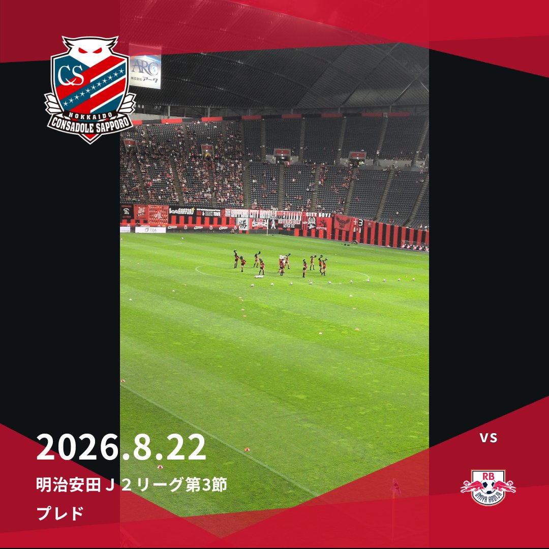 nobu_8's tweet photo. 今日もここから！
目指せ、ホーム二連勝！ https://t.co/dx8yDHxXY7