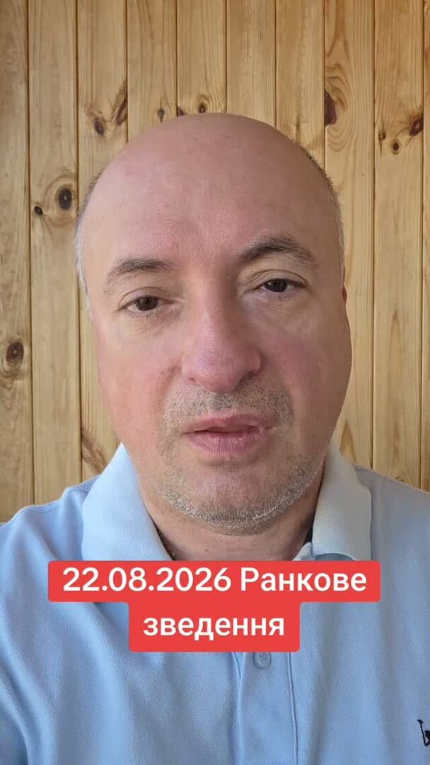 AgunaBf's tweet photo. 22.08.2026 Ранкове зведення https://t.co/W5SfDY4X4G #адвокат #ранковезведення #новинисьогодні #останніновини #адвокаткравець https://t.co/eZpRbsUdPT https://t.co/bDUN1LDLuc