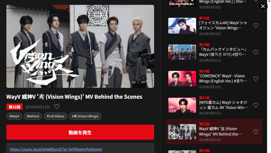 XD_FLIX0808's tweet photo. 📣Newly added 
              
鸢 (Vision Wings)シリーズに
関連Short動画、各音楽番組のパフォーマンス映像、MVやジャケット撮影のBehind映像も追加済みです

https://t.co/CRpu3DcOu0 #WayV #威神V #XIAOJUN #鸢 #WayV_VisionWings https://t.co/rPHqlwV5PM