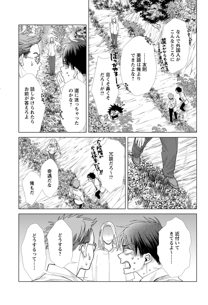rnk_0310's tweet photo. 須和雪里先生の不朽の名作BL小説「サミア」を
＜りんこ＋三原しらゆき＞がコミカライズ

一挙2話（第1話、第2話）配信中
第1話は1冊無料で読めます（※期間限定）

引用RPでの応援コメント、各電子書店でのレビュー
お待ちしております

>>>配信URL一覧<<<

●cmoa（1話目まるまる1冊無料！）
https://t.co/BmhWbIvpxA

●Renta！（1話目まるまる1冊無料！）
https://t.co/Yx2QilBdSV

●Amazon（1話目まるまる1冊無料！）
①https://t.co/ITVmDLGZr6
②https://t.co/UYHQ2om9oE

●楽天kobo
①https://t.co/QqVYNegBh1
②https://t.co/gFlCWATqnG

●ebookjapan（1話目まるまる1冊無料！）
https://t.co/AEhcWrqr3f

●Booklive（1話目まるまる1冊無料！）
https://t.co/PgyfsETsqm

●DMMブックス（1話目まるまる1冊無料！）
https://t.co/oWEKhYnYG4

●honto（1話目まるまる1冊無料！）
①https://t.co/UOkUhWwCRS
②https://t.co/XG4IZmEoCt

●アニメイトブックストア
①https://t.co/nEMFyg0DXk
②https://t.co/IYoruzj20A

>>>ご意見・ご感想は下記まで<<<

●メールフォーム
https://t.co/K4PYFXScXa

●お手紙
〒154-0002
東京都世田谷区下馬6-15-4
コスミック出版
Spicy Whip編集部
りんこ＋三原しらゆき
（※須和雪里先生宛てとは分けて下さい）
