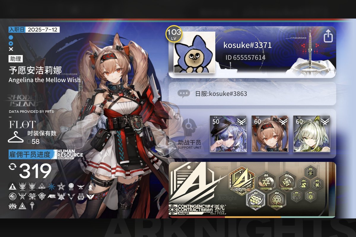 arknomo8's tweet photo. アークナイツの戦友を募集します
50枠ほど空いてます
どなたでもどうぞ〜

日本版　36694597
bilibili版　655557614

#アークナイツ戦友募集
#アークナイツ勢と繋がりたい https://t.co/U2fLUUWdVP