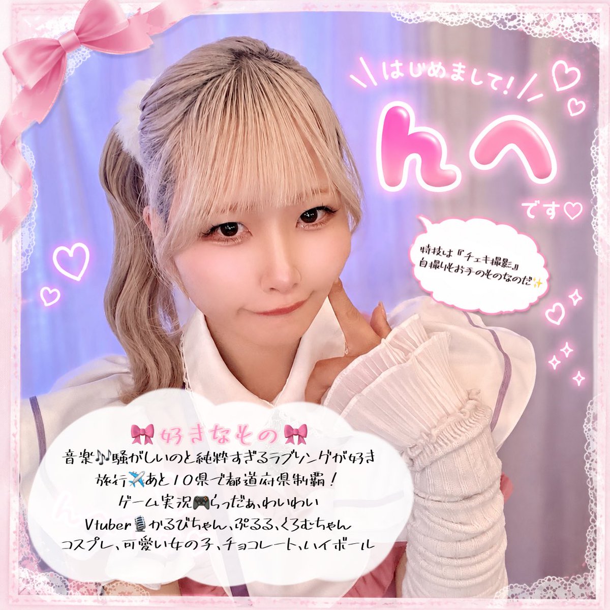RC_nhe's tweet photo. 🎀＊.｡.:*･ﾟ＊.｡.:*･ﾟ＊.｡.:*＊.｡.:*･ﾟ🎀

ん世界からやってきました☁️
ラビットキャッスル所属の『んへ』です🐰♡

これからよろしくお願いします🎶

🎀＊.｡.:*･ﾟ＊.｡.:*･ﾟ＊.｡.:*＊.｡.:*･ﾟ🎀

#ラビットキャッスル
#メイドカフェ
#コンカフェ
#秋葉原 https://t.co/UY8K3iCqbT