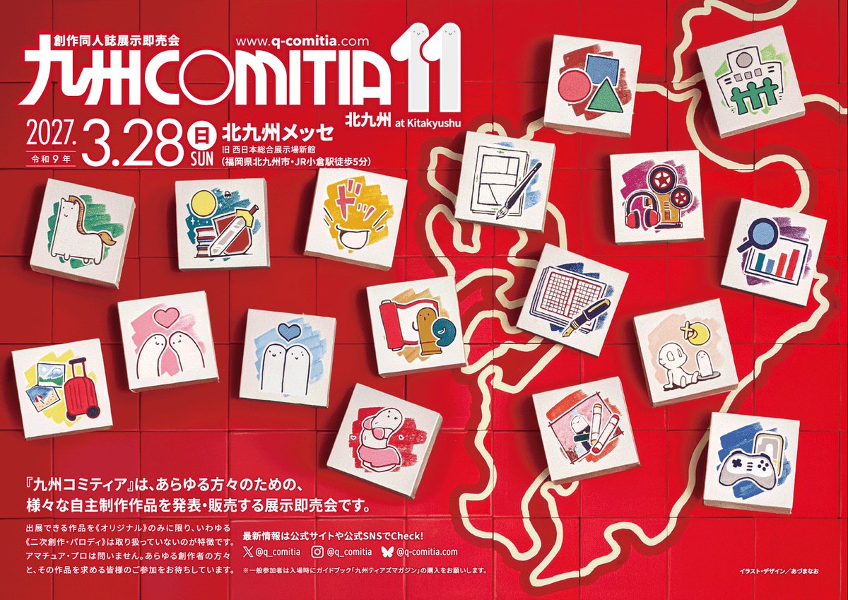 q_comitia's tweet photo. 創作同人誌展示即売会「九州コミティア11」

■日時：2027年3月28日（日）12時〜16時
■会場：北九州メッセ（福岡県北九州市／小倉駅徒歩5分）

本日は九州コミティア11のメインビジュアルを公開！
今回は、あづまなおさん @AYAKUMO に描いていただきました！

開催概要などは、続報をおまちください！ https://t.co/ZBflJrUbOL
