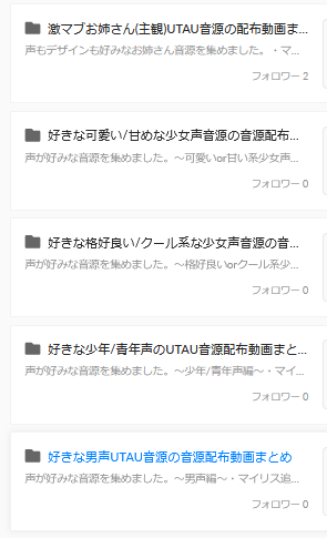 Togoahi_UTAU's tweet photo. 好きな声の音源の配布動画を集めたマイリスを公開してみました（まだ編集中なのでどんどん追加予定）

お姉さん：https://t.co/pUSgKFuTda
可愛い系少女声：https://t.co/hqbRFmK5VM
格好良い系少女声：https://t.co/P2rsdz1Lhh
少年・青年声：https://t.co/hhvZvJ2ln3
男声：https://t.co/HqoXwBdZAM https://t.co/iay9QkSuN2