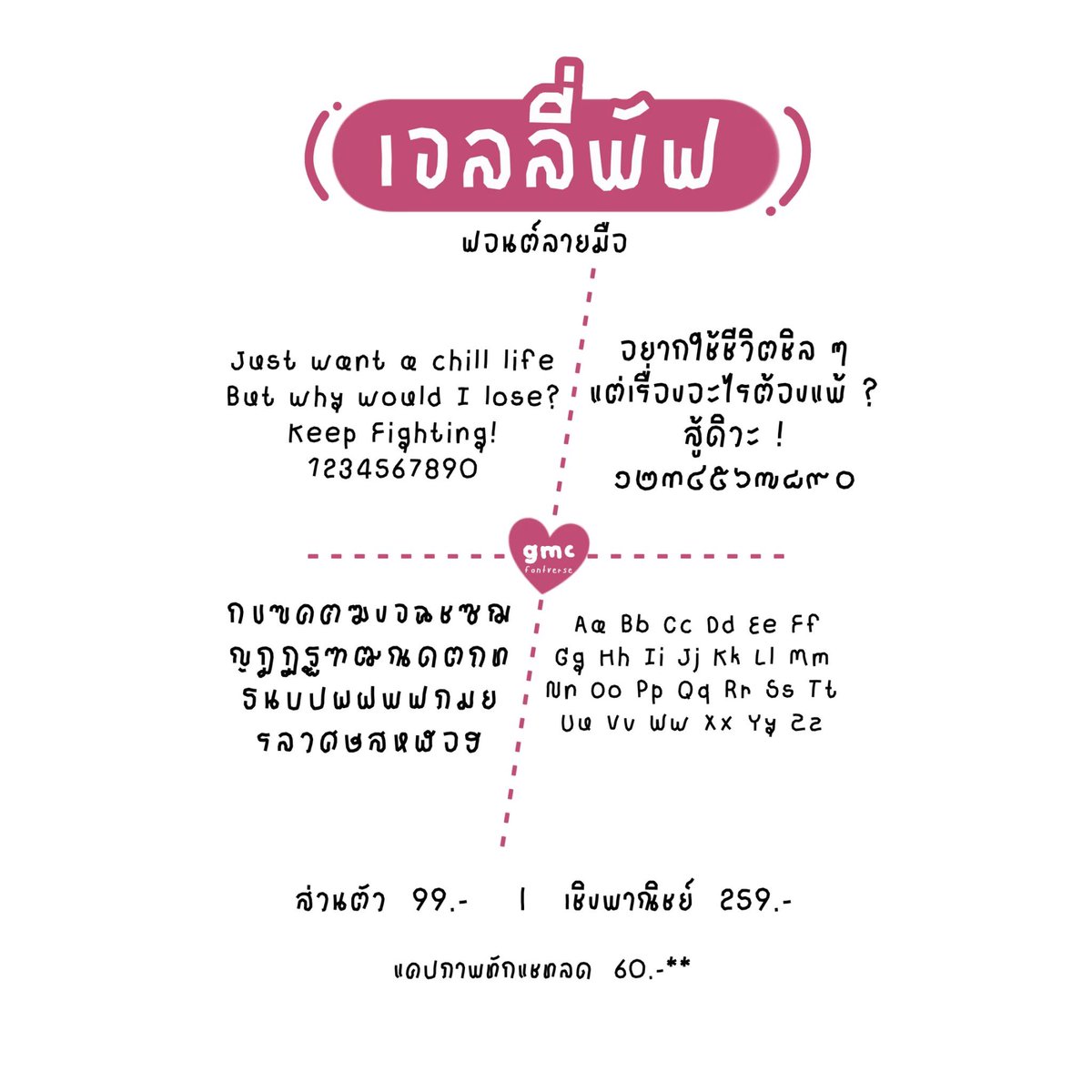nyfontdealer's tweet photo. ✿ 𓈒 🍰 𓏸 ฟอนต์เจลลี่พัฟ 🍮
𓄲 ส่วนตัว 99฿ | เชิงพาณิชย์ทั่วไป 199฿
ราคาฟรีแลนซ์ บริษัททักไลน์ 🥄 ꒰ᐢ. .ᐢ꒱
𝒢𝜚 line id @183tykhg (มี @) 🫙
#ฟอนต์ลายมือ #ฟอนต์ไทย #ขายฟอนต์ลายมือ #ฟอนต์น่ารัก #fontลายมือ #goodnote6 #goodnote #procerate #แอพเพื่อการศึกษา #พร้อมส่ง https://t.co/DMNa1N3lQp