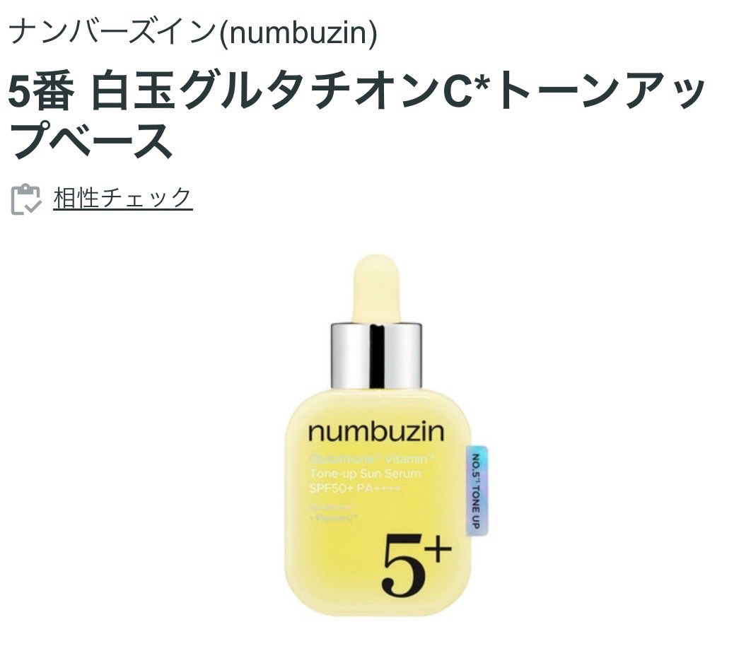 aodukiyo321's tweet photo. みなみちゃんも使ってるこれトーンアップすごいからファンデ前に下地に使うと色白肌爆誕する。 https://t.co/Wszik7XDFG