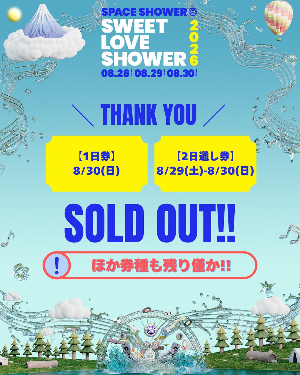 SWEET LOVE SHOWER 2026 on X: 