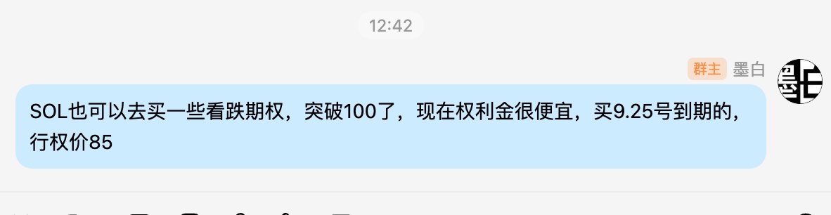 MoBaiSir's tweet photo. 言出法随？

昨天白天BTC先涨，完成爆空以后拐头回调，但是这时候ETH开始拉盘，拖着不允许回调；

今天清晨ETH拉盘突破了一下2500，打了“整数”损以后SOL开始拉盘，不允许回调。

猜到不可能一直这样控盘，但也没想到跌的这么快这么凶。 https://t.co/mB77NJI5c3
